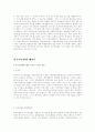 민주주의와 국가보안법 그리고 국가보안법 폐지론에대한 고찰 6페이지