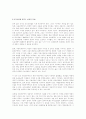 민주주의와 국가보안법 그리고 국가보안법 폐지론에대한 고찰 8페이지