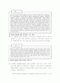  공기업 노사관계 11페이지