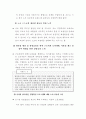  공기업 노사관계 12페이지