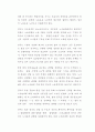  공기업 노사관계 16페이지
