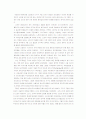  냉전의 기원 - 전통주의와 수정주의 4페이지
