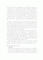  냉전의 기원 - 전통주의와 수정주의 7페이지