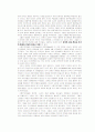  냉전의 기원 - 전통주의와 수정주의 10페이지