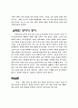 공자의 출생과 삶 3페이지
