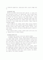  근대교회사 7페이지