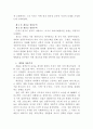  근대교회사 9페이지