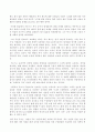 민주주의와 복지정책의 변화 2페이지