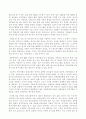 민주주의와 복지정책의 변화 3페이지
