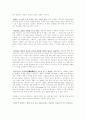 영웅문과 헐리우드 영화의 비교·분석 2페이지