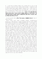 자본주의 사회의 광고와 섹스와의 관계 분석 2페이지