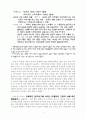 자본주의 사회의 광고와 섹스와의 관계 분석 8페이지
