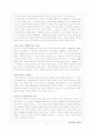 산업화와 사회복지의 관계, 산업화의 변화에 따른 사회복지의 필요성 9페이지