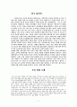 대중문화 속의 폭력문화 (영화 2페이지