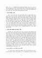 대중문화 속의 폭력문화 (영화 4페이지