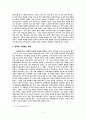 대중문화 속의 폭력문화 (영화 5페이지