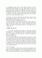 대중문화 속의 폭력문화 (영화 7페이지