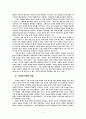 대중문화 속의 폭력문화 (영화 9페이지