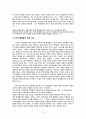 대중문화 속의 폭력문화 (영화 10페이지