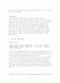 오! 수정을 통해 본 홍상수론 2페이지