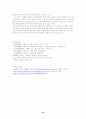 오! 수정을 통해 본 홍상수론 10페이지