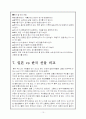 일본의 선물 답례 문화 10페이지