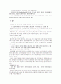 장애이론: 주요 개념, 이슈와 사고들에 관한 분석 5페이지
