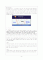 지구온난화와 국제적 대응 4페이지