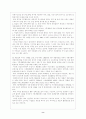 지구온난화와 국제적 대응 8페이지