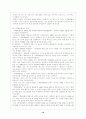 지구온난화와 국제적 대응 10페이지