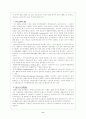 지구온난화와 국제적 대응 11페이지
