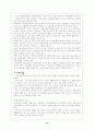 지구온난화와 국제적 대응 12페이지