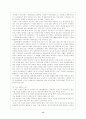 지구온난화와 국제적 대응 13페이지