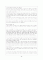지구온난화와 국제적 대응 14페이지