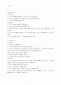 결혼과 가정 [사회과학]  4페이지