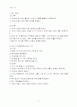 결혼과 가정 [사회과학]  5페이지
