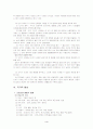 선사시대 문화와 국가의 형성 4페이지