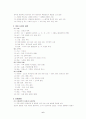 선사시대 문화와 국가의 형성 6페이지