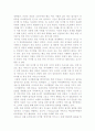 온라인 아이템거래 사이트 분석 2페이지