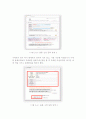 온라인 아이템거래 사이트 분석 5페이지