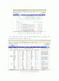 온라인 아이템거래 사이트 분석 8페이지