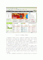 온라인 아이템거래 사이트 분석 12페이지