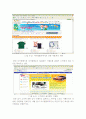 온라인 아이템거래 사이트 분석 19페이지