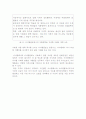 온라인 아이템거래 사이트 분석 20페이지