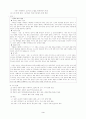 전근대 통치구조와 정치활동 3페이지