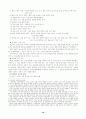 전근대 통치구조와 정치활동 10페이지