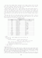 전근대 통치구조와 정치활동 13페이지