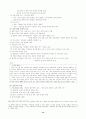 전근대 통치구조와 정치활동 14페이지