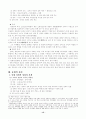 전근대 통치구조와 정치활동 15페이지