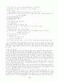 전근대 통치구조와 정치활동 16페이지